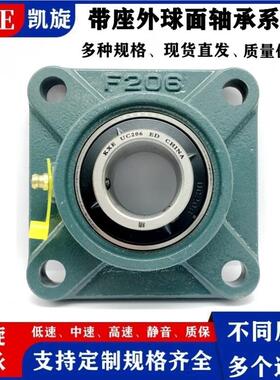 206带座20320工4UCF220572T1230外20球面208UC轴承厂201F