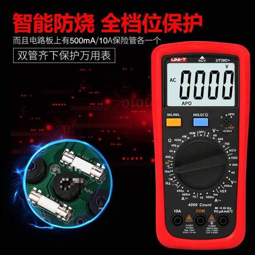 UT39A万用表数字高精度全自动数显式电工表防烧多用表
