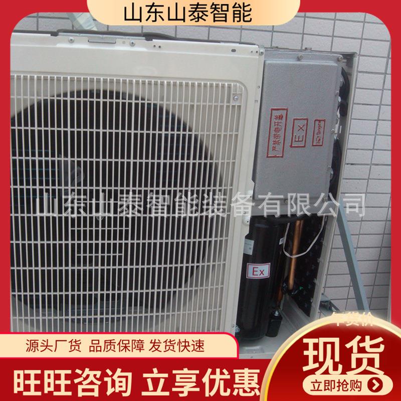 FBKR-120(5p)防爆空调柜机防爆空调煤矿化工厂用防爆空调柜机