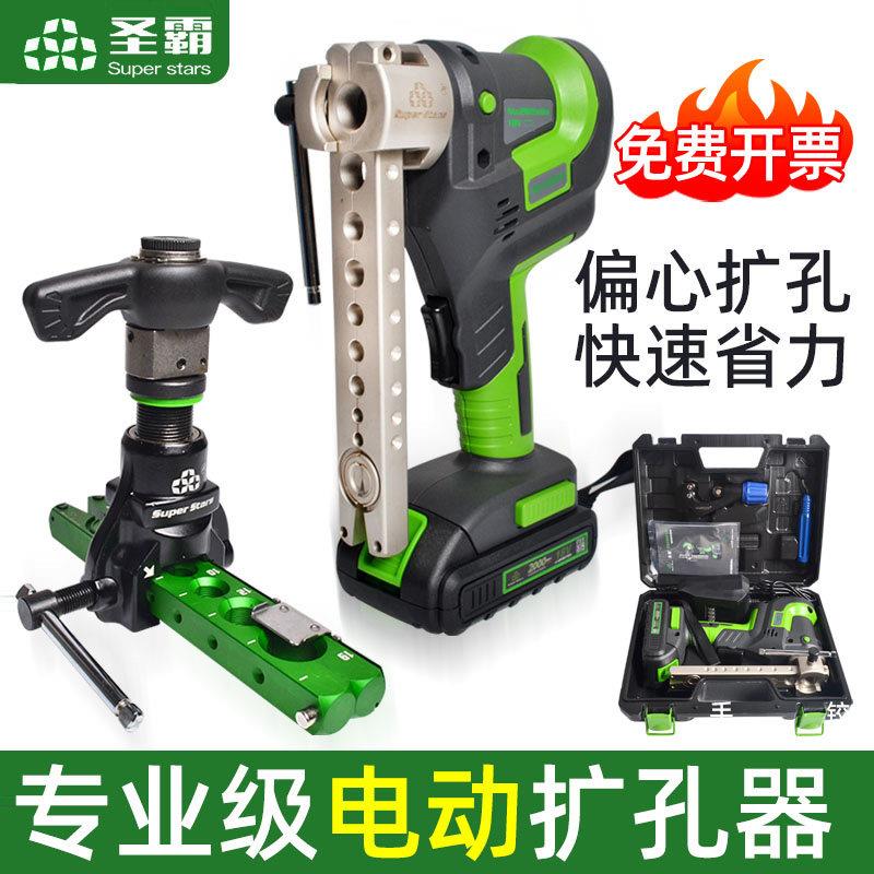 圣霸电动扩口器ST-E809AML偏心涨胀扩孔管器空调铜管打喇叭口工具