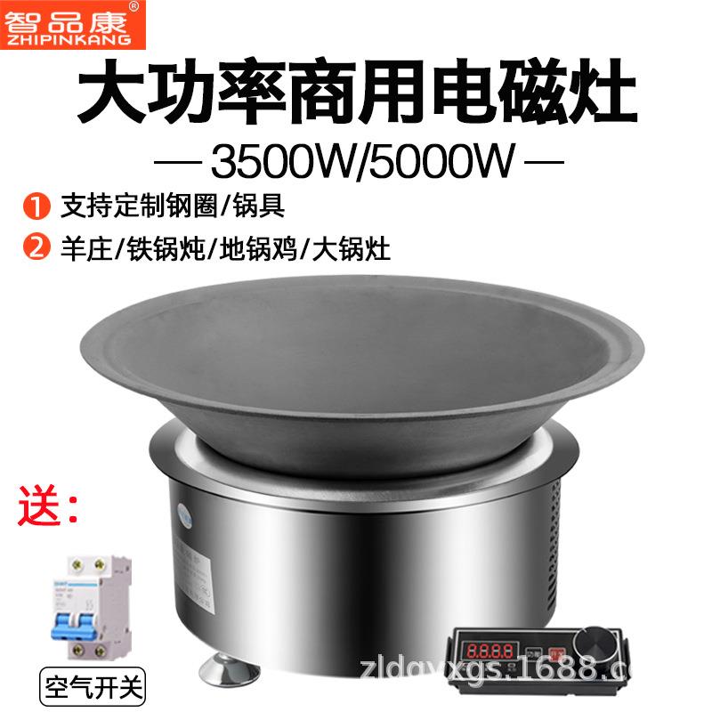 电器产品凹面圆形嵌入式大锅灶台羊肉煲汤炖电磁炉商用大锅灶