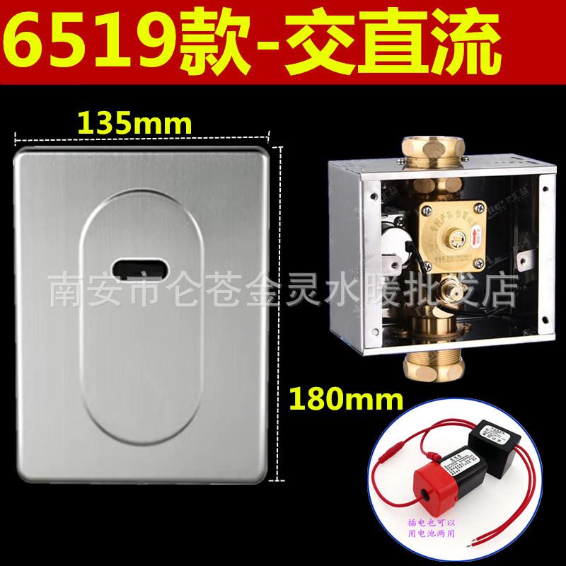 全自动感应大便冲水器 冲洗阀带手按 两用大便感应器 按压感应器
