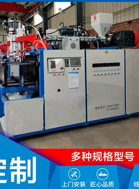 白色塑料瓶喷雾瓶25升化工桶一出三全自动吹塑机吹瓶机加工全自动