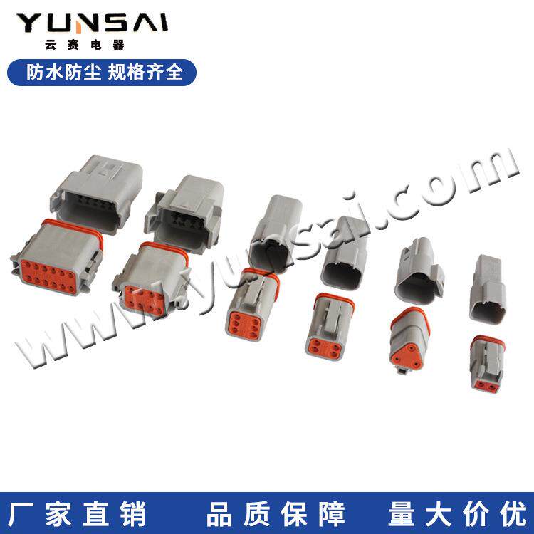 直销汽车连接器DT06-6S防水接插件公母电线端子对接插头德驰