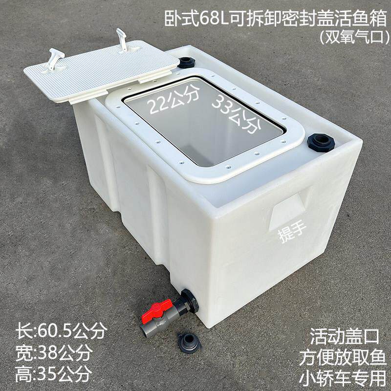 PE牛筋车载加厚活鱼运输带提手活动盖防冻裂储水桶水产运输养鱼箱