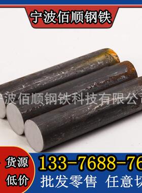 W6Mo5Cr4V2高速工具钢 预硬圆钢 圆棒 冲子料 W6高速钢 熟料钢板