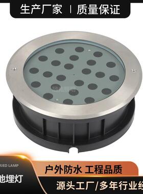 RGBW七彩变色LED地灯防水地埋灯18W24W36W户外广场公园草坪埋地灯