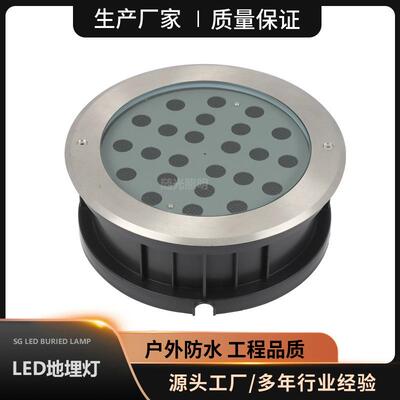 RGBW七彩变色LED地灯防水地埋灯18W24W36W户外广场公园草坪埋地灯