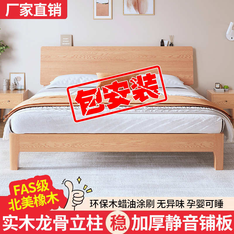 床实木床现代简约主卧1.8m软包床1.2m单人床架橡木全实木床板式床