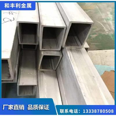 不锈钢无缝管厂家201304321316L310S317347不锈钢方管