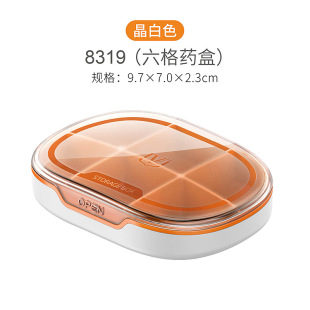 药盒小号便携式随身迷你分药器装药片药物密封防潮神器小收纳盒子