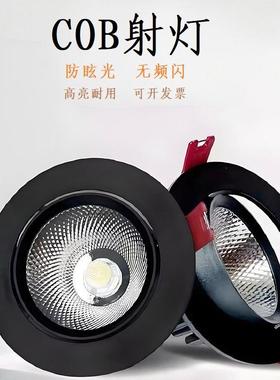 黑色LED射灯嵌入式cob天花板灯75mm筒灯商用聚光灯5W7W12W客厅家