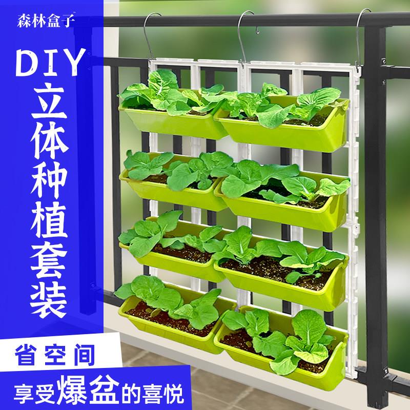 阳台种菜盆架子多层挂栏杆壁挂蔬菜种草莓垂直绿化立体种植花盆
