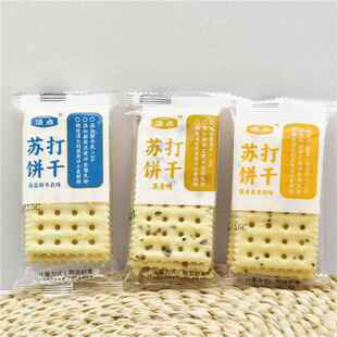 顶点苏打饼干500g 海盐牛乳味藜麦奇亚籽味黑麦味小包装称重包邮