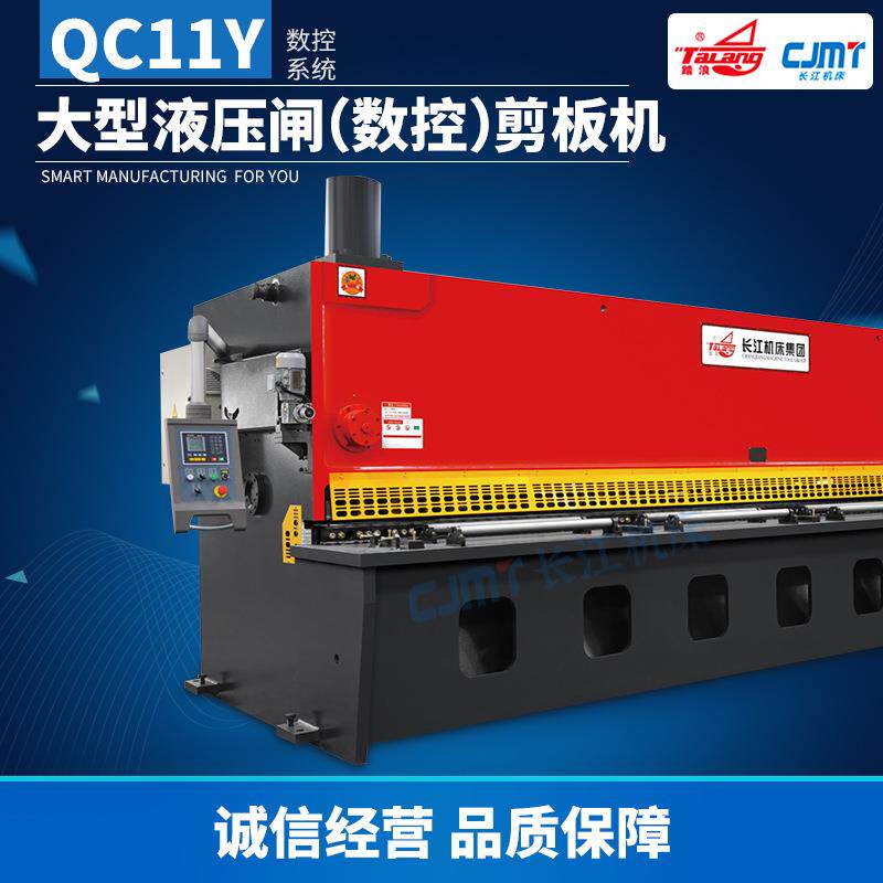 机床QC11Y液压闸式数控剪板机金属不锈钢裁板压剪板机厂家