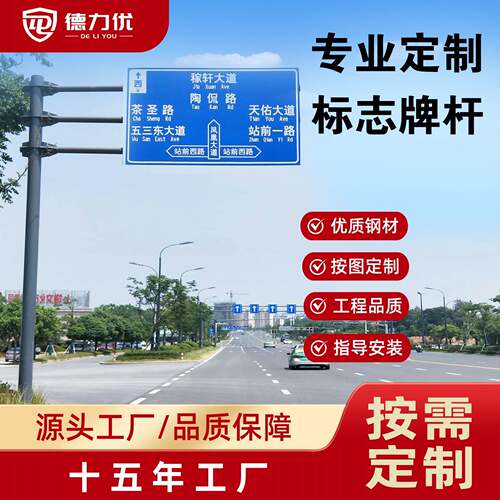 高速公路F型标志杆道路单柱式指示杆交通监控杆户外立杆监控器