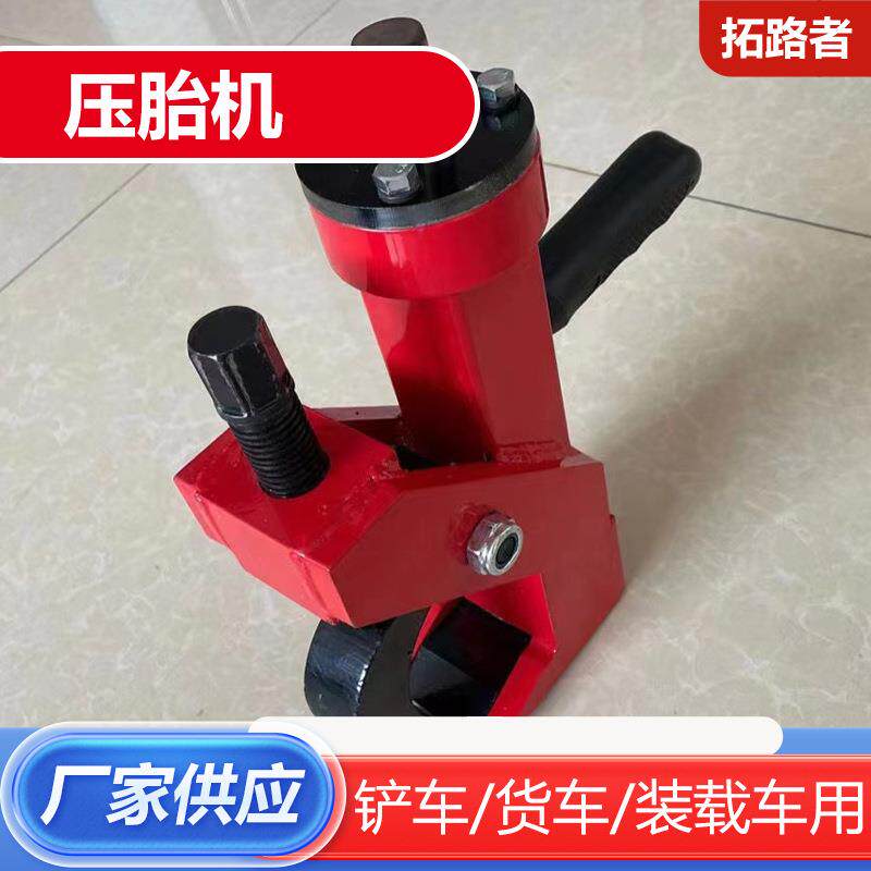 压胎机便携式扒胎器剥胎器汽车轮胎拆装机防爆胎扒胎机全自动拆胎