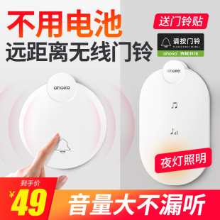 自发电门铃无线家用超远距离电子遥控防水室外大音量老人呼叫器