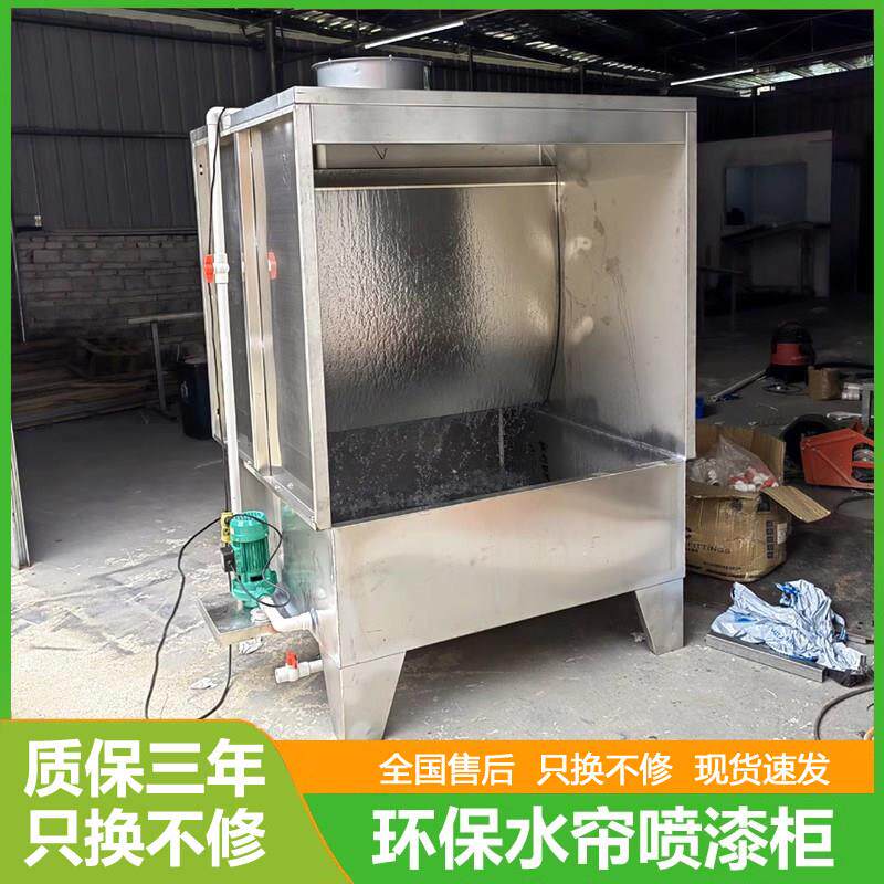 环保水帘柜喷漆柜 水循环喷漆台漆雾净化箱水帘机打磨除尘柜小型