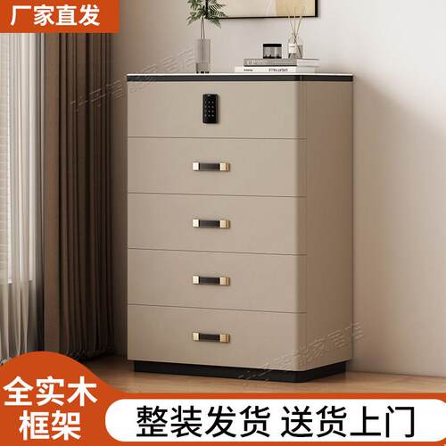 轻奢实木斗柜5斗柜收纳柜简约储物柜带密码锁7080卧室客厅大容量