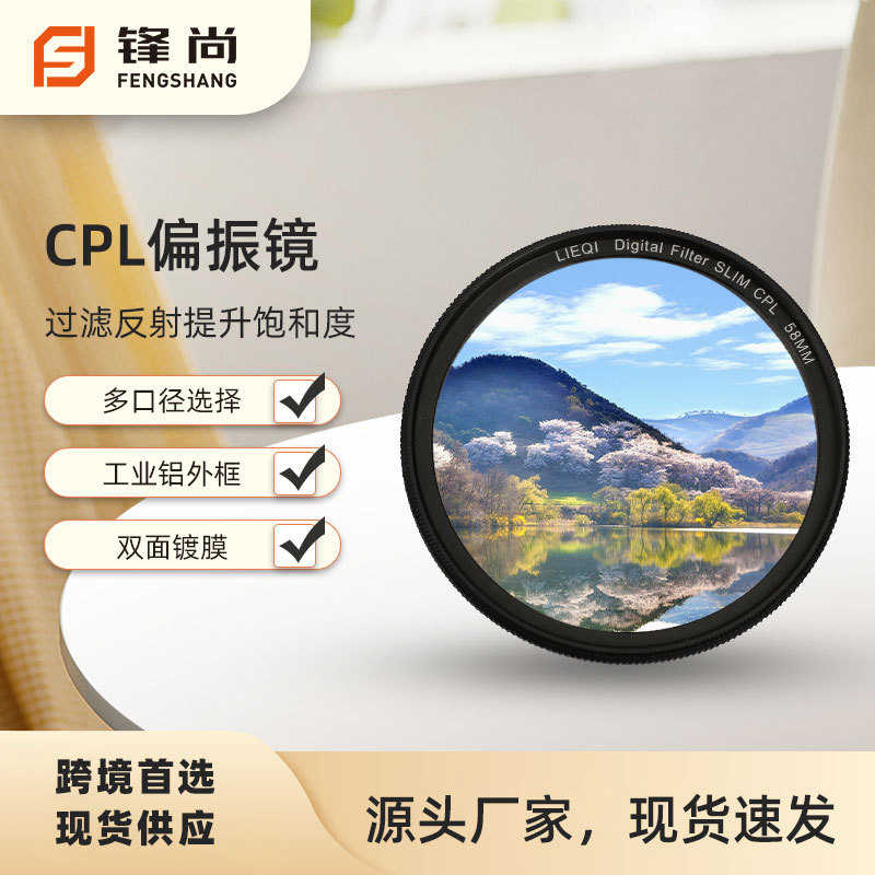 猎奇37mm通用手机镜头单反偏振偏光镜CPL滤光镜高清珠宝拍照拍摄