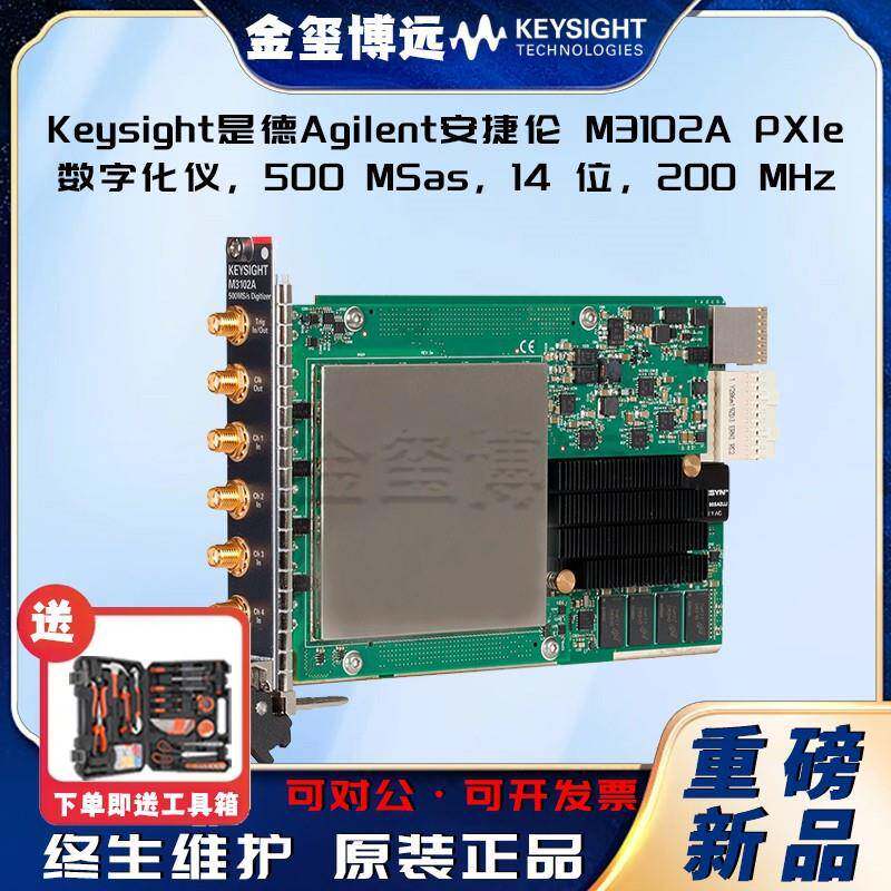 M3102APXIe数字化仪，500MSas
