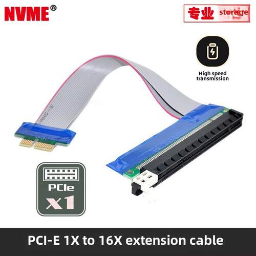 PCI-E延长线16X 1X线 PCIE倍速8X公对母转接线转接卡声卡增高卡网