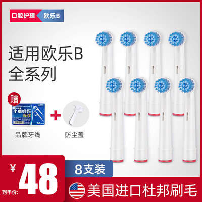 适配博朗oral欧乐比B电动牙刷头D12 D16 3757 3709替换通用旋转圆