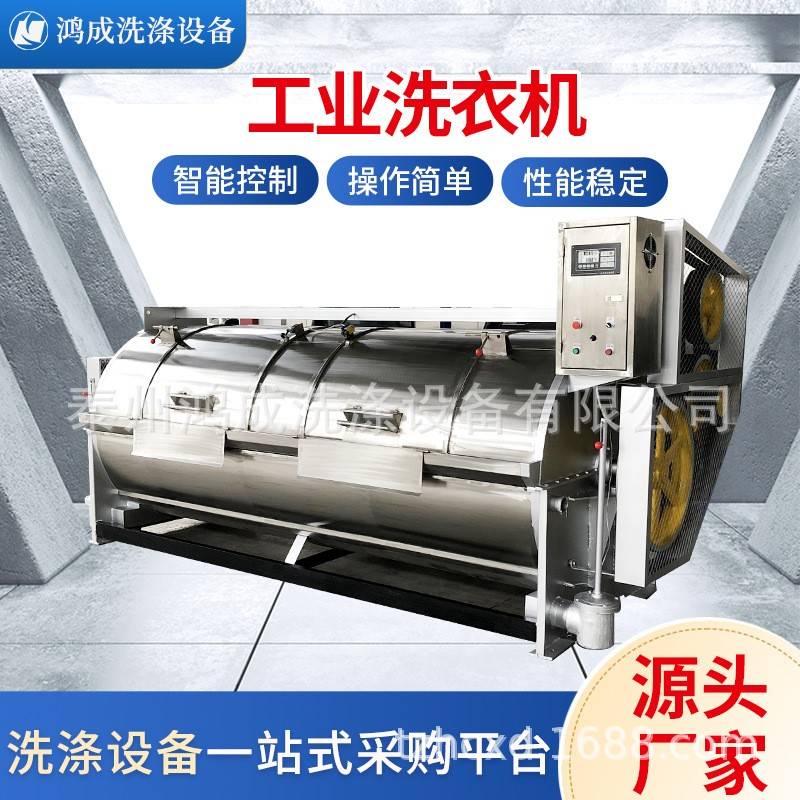 工业洗衣机滤布清洗机半自动卧式洗衣机商用宾馆酒店不锈钢水洗机