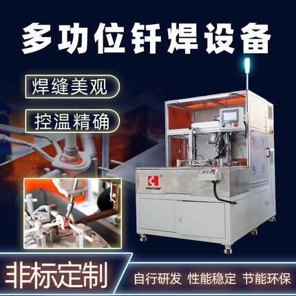 工厂研发自动化钎焊专机铜管焊接设备高频感应金属热处理电源
