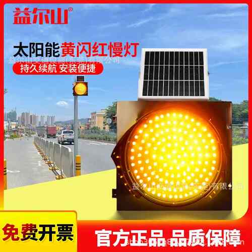 厂家道警直太阳能黄闪灯led红慢灯路施销VOU工示灯爆闪灯路障灯30