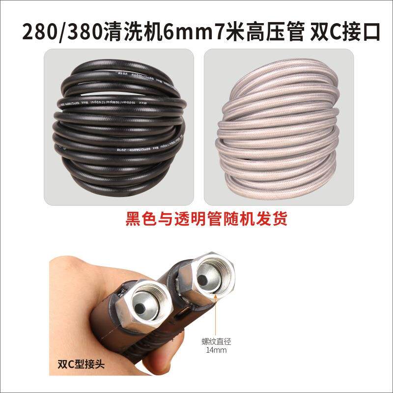 新款直销380/280/55/58手提小型清洗机压管洗车水管软管洗车水抢