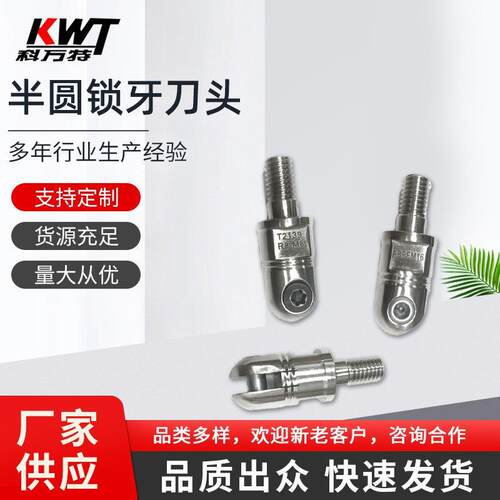 精球形锁牙刀头T2139半圆锁牙刀头PPHABPF半圆锁牙刀头