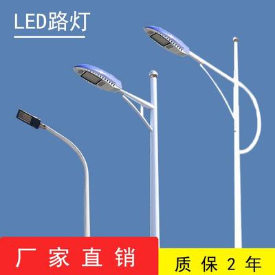 自弯挑臂5米6米led路灯杆子道路户外小区照明路灯新农村220v路灯