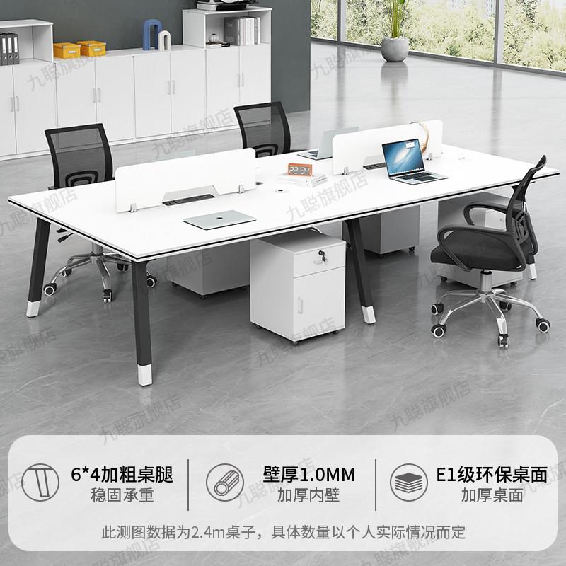 办公桌椅合电脑位桌简约现代四4组六九聪(住6人子办公室屏风职员