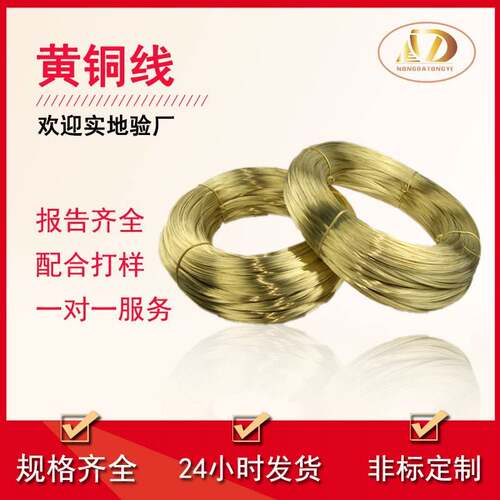H68H70H65H62黄铜线弹簧螺丝铆钉黄铜丝硬2mm5.85mm6.0mm