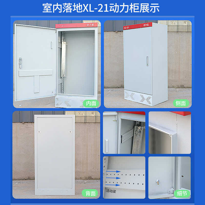 奔航 XL-21柜定制成套配电柜配电箱工地上用光伏并网柜低压动力柜,电子/电工,配电控制柜/控制箱,淘宝优惠券,粉丝福利购,淘宝优惠卷