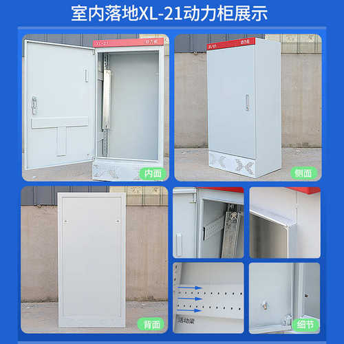 奔航 XL-21柜定制成套配电柜配电箱工地上用光伏并网柜低压动力柜