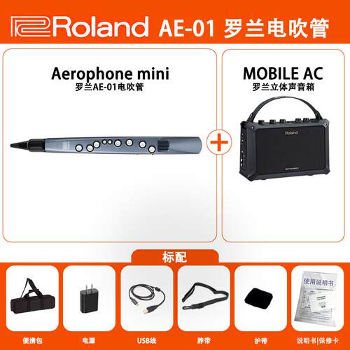 正品Roland1罗兰电吹管电子萨斯AE-0C AE克-05C年老人初学管乐民