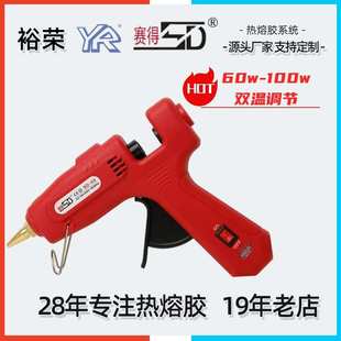 diy制作胶枪 100W热熔胶棒大功率热熔胶枪 100w热熔胶枪SD 60w