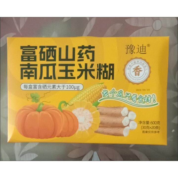 新货豫迪富硒山药南瓜玉米糊无蔗糖猴头菇养胃食品护胃即食早餐流