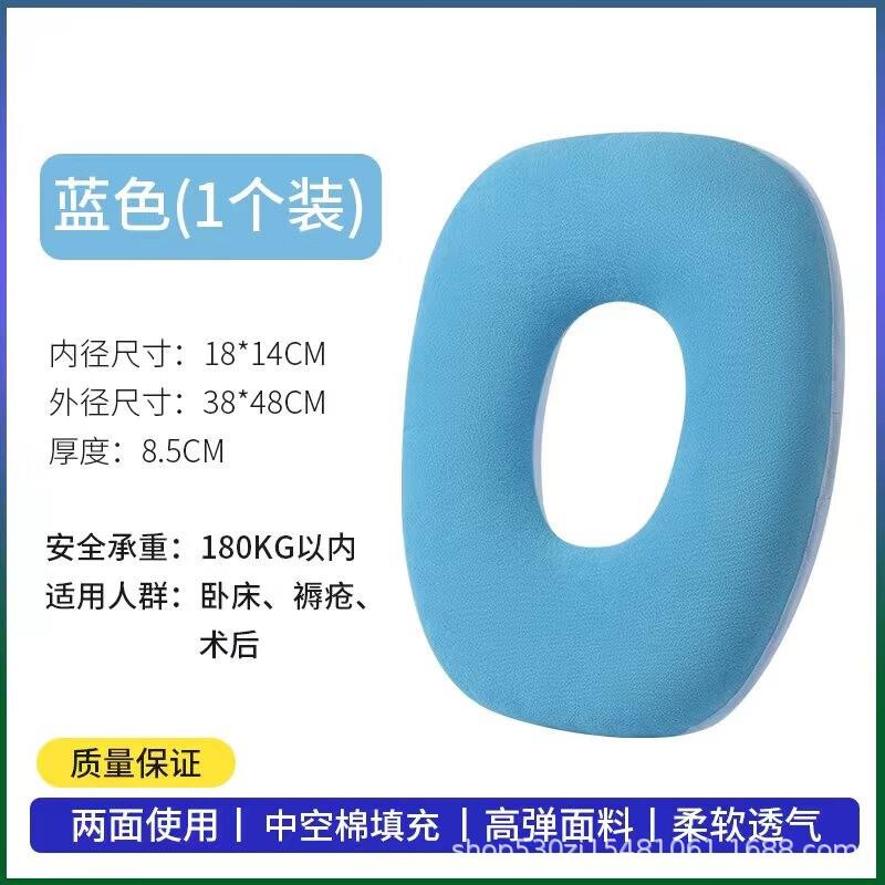 褥疮褥疮病人瘫痪专用保健坐垫