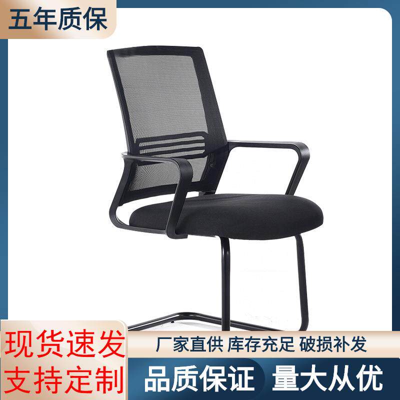 电脑椅子办公椅家用多功能高品质人体工学椅弓形会议椅