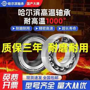 6301 6305 6302 6304 6306 6303 KHRB耐高温轴承600度300度6300