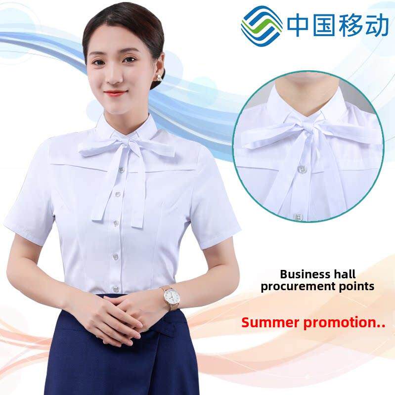 新型中国移动工作服女式短袖衬衫移动公司商务专业制服工作裙