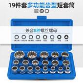 121件套 2大飞具6角套筒12角齿1型梅花套筒头动小风炮套电筒2件套