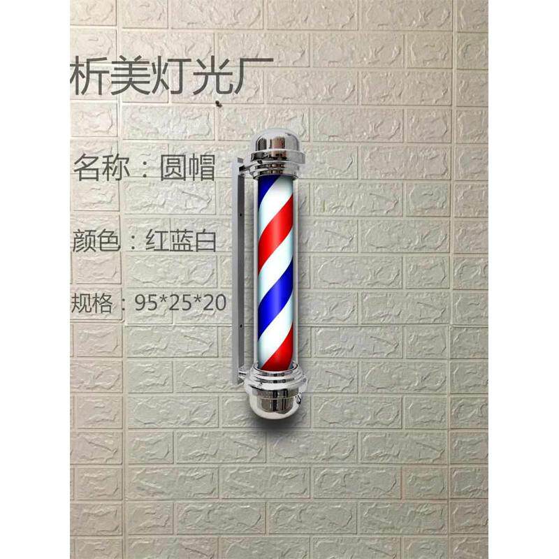 美容美发转灯发廊标志转灯挂墙理发店LED转灯挂墙转灯免费加店名
