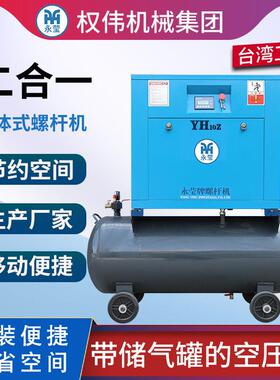 永磁变频一体式螺杆空压机7.5/11/15kw工业级380V气泵空气压缩机