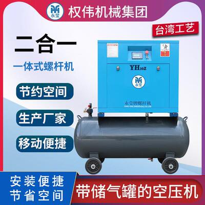 永磁变频一体式螺杆空压机7.5/11/15kw工业级380V气泵空气压缩机