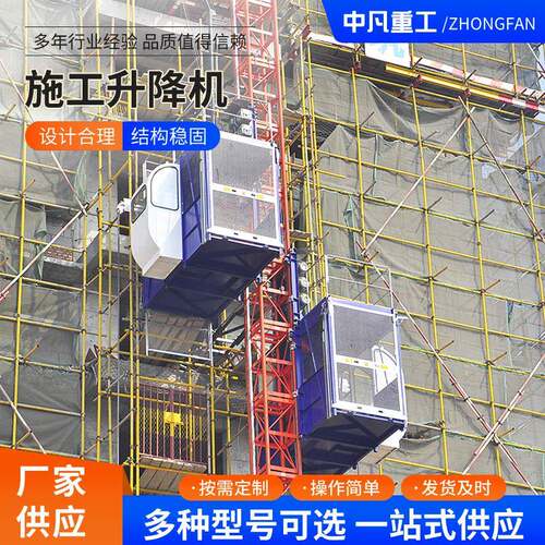 SC系列施工升降机建筑龙门架物料提升机盖楼施工升降机工地吊料机